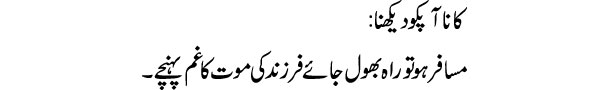 kana-apko-dekhna-tabeer