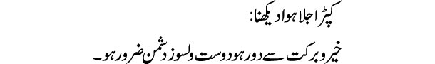 kapra-jala-howa-dekhna-tabe