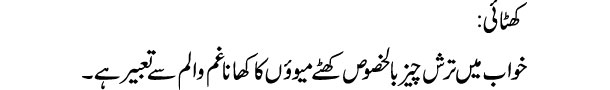khatai-tabeer