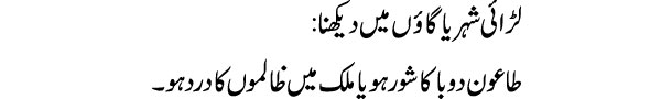 larai-shehar-ya-gaon-mein-d