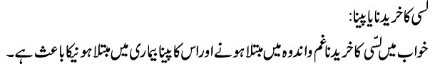 lassi-ka-kharidna-ya-pina-t