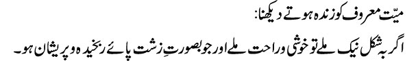 mayyat-maroof-ko-zinda-hote