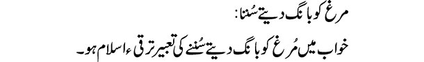 murg-ko-bang-dete-sunna-tab
