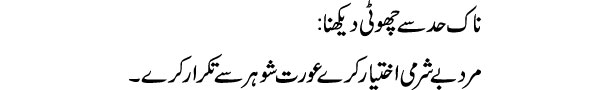 naakl-had-se-choti-dekhna-t