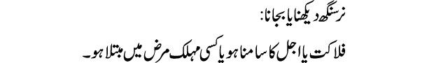 narsingh-dekhna-ya-bajana-t