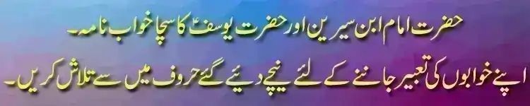 khwabon ki tabeer in urdu